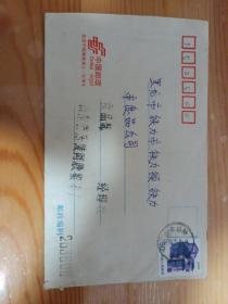 纪念中国邮政成立一百周年封自然实寄封，背后有年历，销山东乐陵，落黑龙江铁力