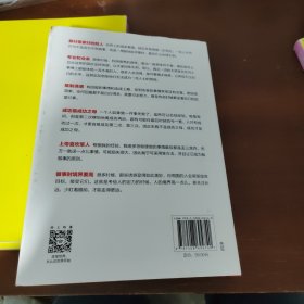 态度 吴军新书