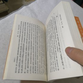 春秋左傳注（第三、四冊）2本合售 中国古典名著译注丛书