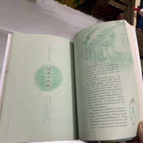 汪曾祺专集：端午的鸭蛋（经典彩绘本）