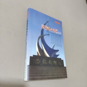 嘉蔭革命老區(qū)