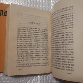 郁达夫散文全编精装【书衣磨损破损见图。书籍八五品以上。仔细看图】