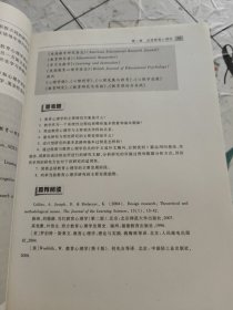 教育心理学