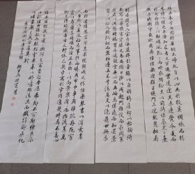 行楷四条屏