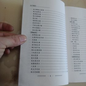 豆疗偏方