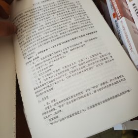 管理学习题与案例集