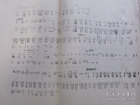 剧本+曲谱，1973年，河北省评剧团根据当时轰动全国的话剧《不平静的海滨》改编的评剧剧本油印40页全、配套曲谱一本22页全。十年动荡时期著名话剧《不平静的海滨》，戏剧家、山东戏剧家协会名誉主席翟剑萍主创，公演后在山东乃至全国引起反响，江青唯八个样板戏独尊，点名批评《不平静的海滨》，随后全国范围遭到批判。存放位置1-0