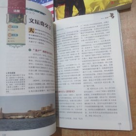 图说天下 美国 法国 德国 （3册合售）