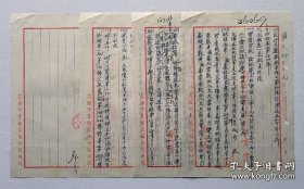 【36069 商务印书馆分庄科旧藏】民国22年（1933）商务印书馆云南分馆经理楼*基钤印手写（复写纸）信札4页，内容关于…电汇货款…秋销添单…附上税单…电添信笺…来电照收…附上各件…事宜。有“商务四老之一”李拔可毛笔签名及、朱笔、毛笔签批文字