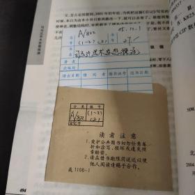 司马迁学术思想探源