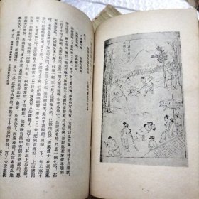 二刻拍案惊奇（上下）1957年