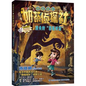 消失的"恶魔城堡"