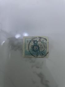 纪48邮票全戳 北京戳 1958.5.25