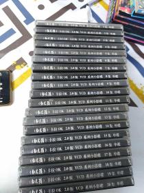 VCD  《勿忘我》卡拉OK系列20碟合售