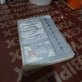 在毛泽东身边十五年