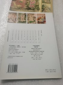 （正版无笔记）千姿百态画观音——仙佛与古代民俗画系列 1 普慈观音 郑锦芳郑克健作品 2 莲池观音 3 普陀岩上观自在 4 莲卧观音 5 鱼篮观音画法一 6 鱼篮观音画法二 米丁 7 持莲观音 8 功满人间 9 清静观音 10 慈航普渡 11 至善圣颜 12 大观自在 黄羲 13 骑鲤观音 14 庄严妙相观世音 15 观世音大士宝像 16 龙王求法 17 象座观音