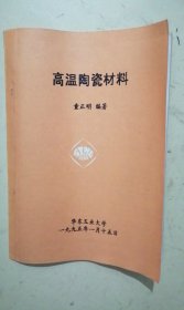 热工系统及设备的设计方法与优化