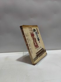 曾国藩成大事的三种力量