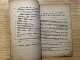 货币管理学习资料 上下 (全两册)