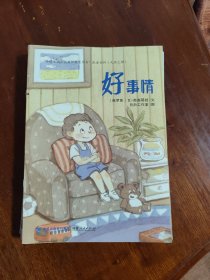 福建省幼儿园教师教育用书配套材料 大班 十七本合售