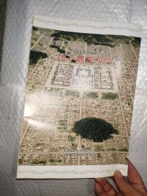 1300年前首都 これが藤原京だ　