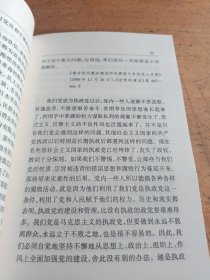 江泽民论加强和改进执政党建设(专题摘编)