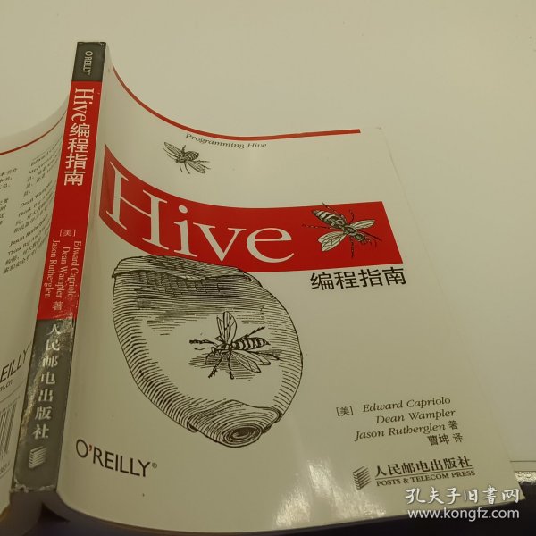 Hive编程指南