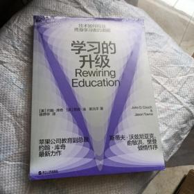 学习的升级