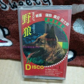 未拆封磁带卡带 野狼 Disco