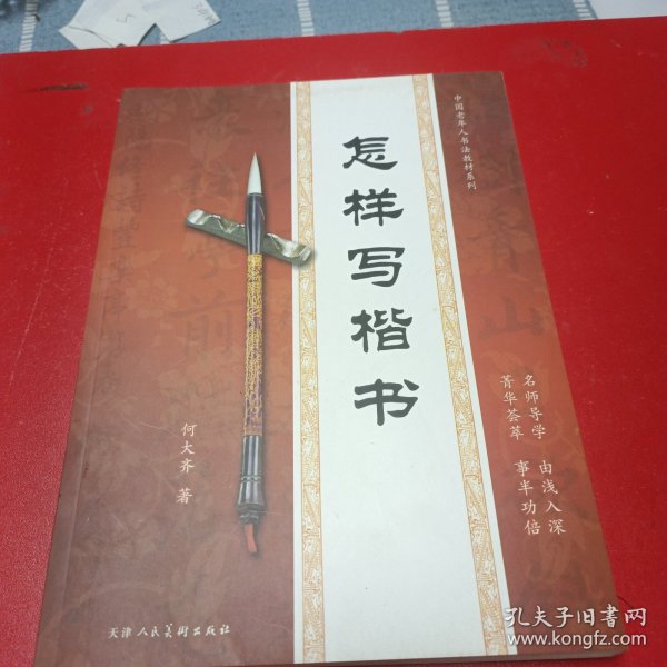 中国山水画史