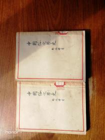 中国俗文学史 上下全套两册（全店满减免活动，详见店内公告）