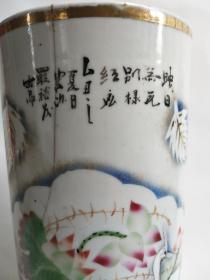 民国罗裕发造一路连升开窗荷花帽筒
