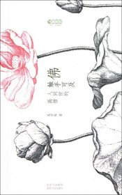 佛觸手可及(人間世的高僧)吳學(xué)俊9787224101874陜西人民