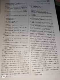 中国古医籍书目提要（上下卷）16开精装现货