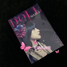 现货美依礼芽 MARiA写真集『DOLL』