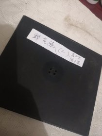 东北二人转VCD光盘碟片 裸碟 （2号箱）野花骚（二）