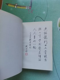 二十五史精华（第一册） 精装