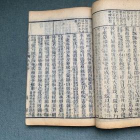 重订文选集评（卷一，二）
