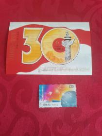 新中国邮票：2008-28J 改革开放三十周年纪念邮票