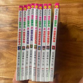 怪杰佐罗力冒险系列10-神秘的外星人：日本热卖30年，狂销3500万本的经典童书