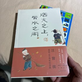 汪曾祺：烟火之上，云水之间