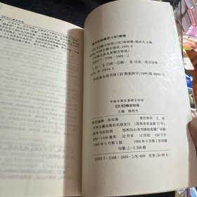 《汉书》精言妙语