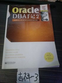 Oracle DBA手记2