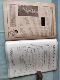 中国质量万里行创刊号1993年