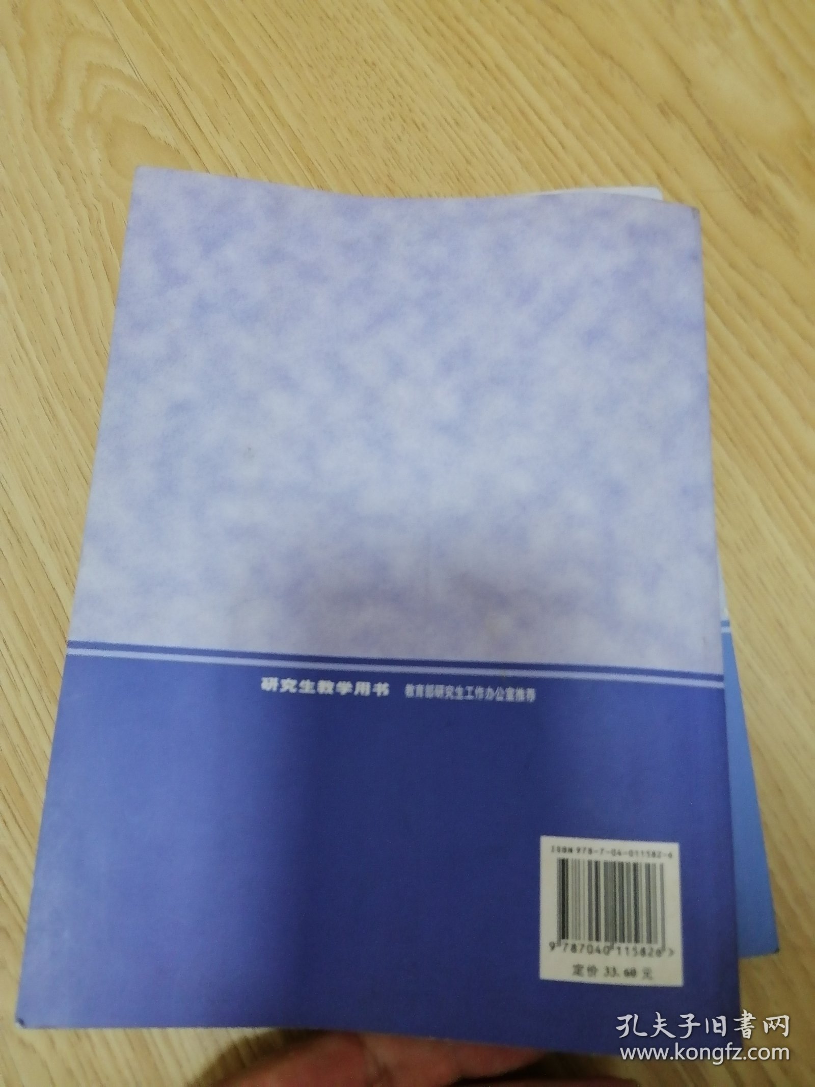高分子材料流变学