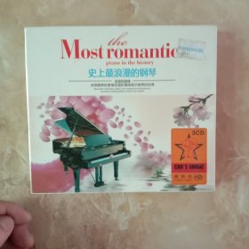 史上最浪漫的钢琴浪漫的旋律体现钢琴的柔情浪漫的演绎展示钢琴的经典(3CD，未拆封)