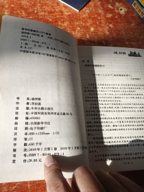 刘伯温烧饼歌