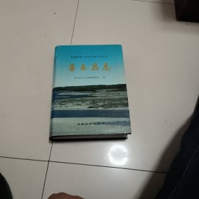 墨玉县志