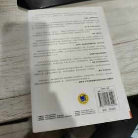 腾讯方法：一个市值1500亿美元公司的产品真经