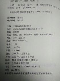 泌尿系统结石合理用药405问